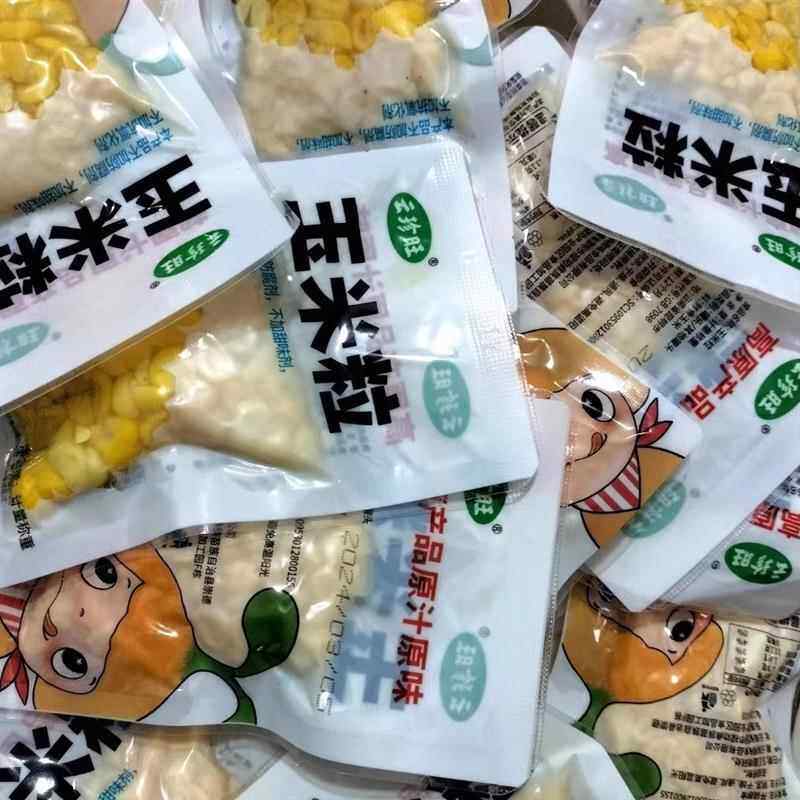 云珍旺开 袋即食甜玉米粒云水果玉米粒真空可携式代餐儿童副食品