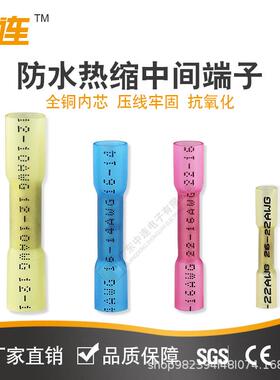 OWMZLN热缩防水中间缘端子铜快速紫接头BHZT1.25并线两头连绝接管