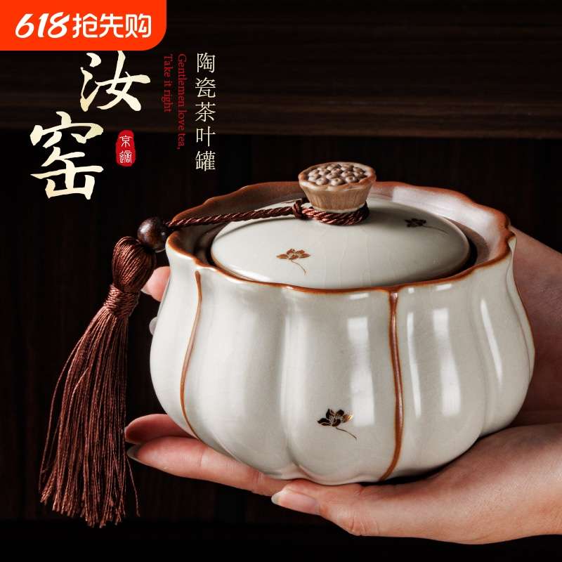 陶瓷茶叶罐密封罐储存汝窑高档中式小茶罐豆黄罐子存茶具摆件空罐