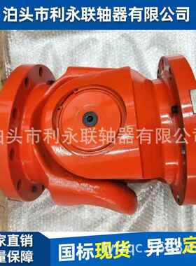 万向轴联轴器SWC250/250-BH伸缩型十字万向轴联轴器万向轴