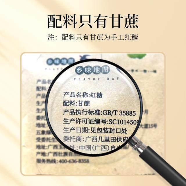 【几里田】传统手工红糖甘蔗原味500g/包独立包装方便携带