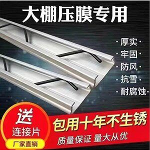 山东大棚卡槽卡簧塑料布压膜槽送卡卡膜槽防风大全纳米压条热浸镀