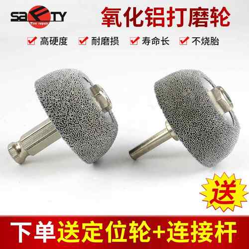 斯福特氧化铝打磨轮气动打磨机磨头轮胎修补磨头专业补胎工具