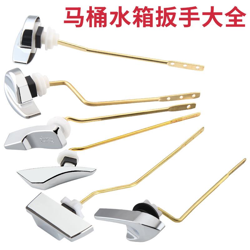 马桶配件扳手铜通用老式坐便器水箱放水把手侧扳前扳推压组件