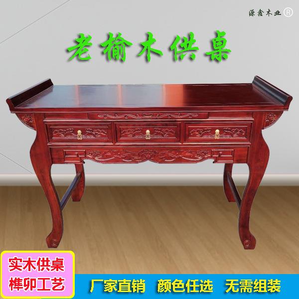 仿古榆木供台佛台雕花镂空条案翘头案玄关台中式纯实木供桌图片