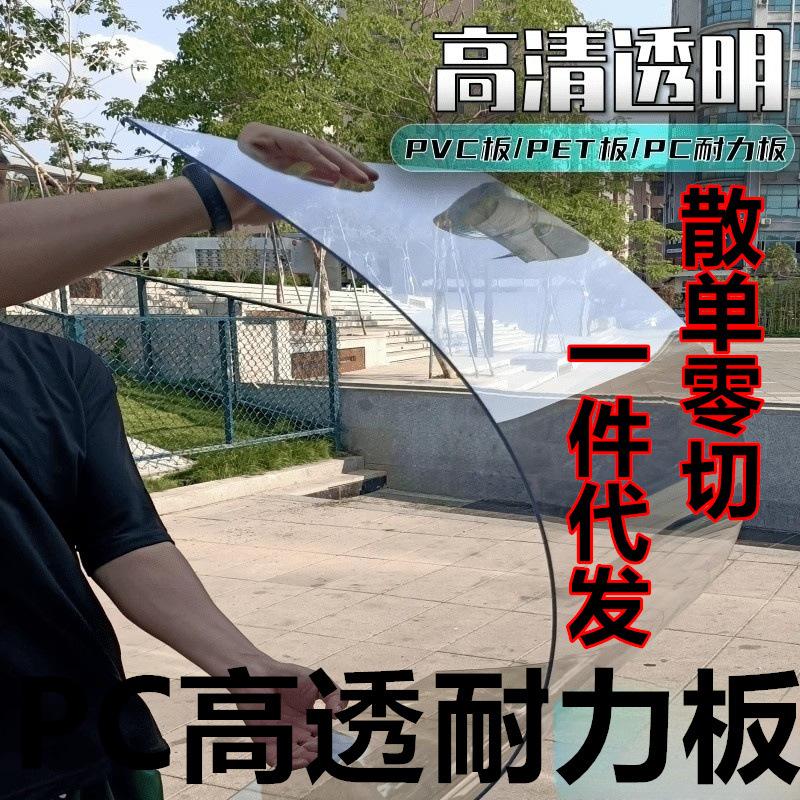 petpcpc耐力耐力耐力厂家阳光板