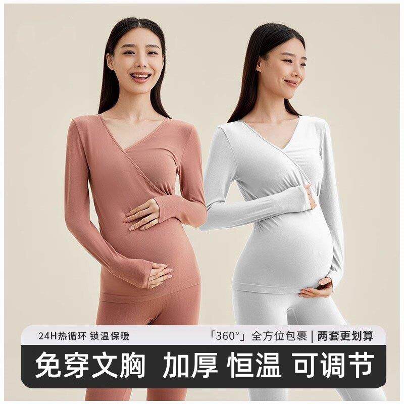 孕妇秋衣秋裤套装加绒保暖内衣秋冬季喂奶月子服产后哺乳睡衣文胸