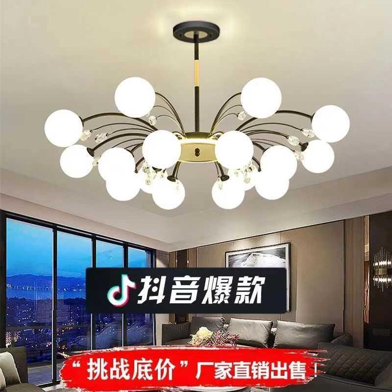 卧室客厅吊灯简约现代轻奢魔豆