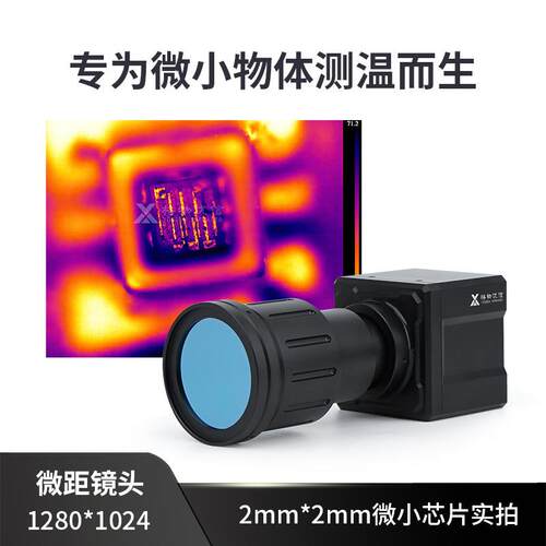 格物优信pcb电路板元器件发热测温微距热像仪 高分辨率热成像仪