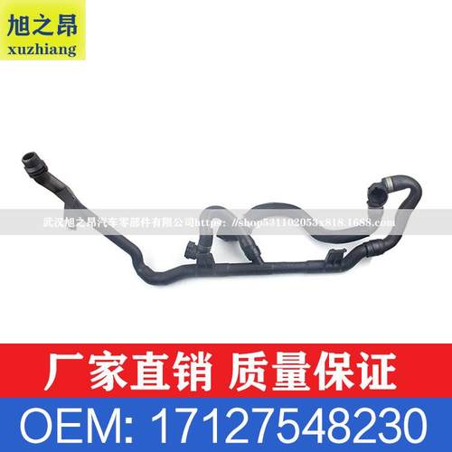 适用于宝马1系3系加热装置回流软管水管节温器软管OE17127548230