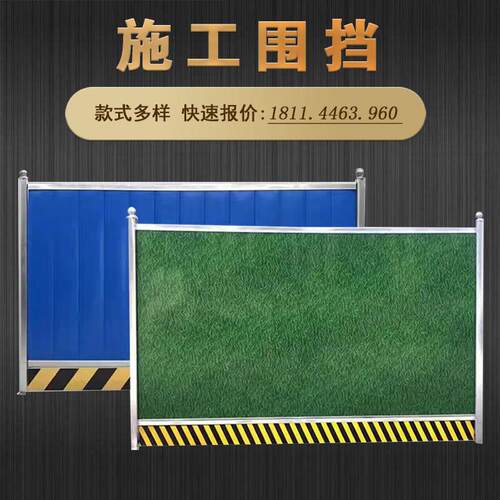施工围挡PVC小草彩钢夹芯铁皮围挡建筑工地隔离围墙道路工程打围