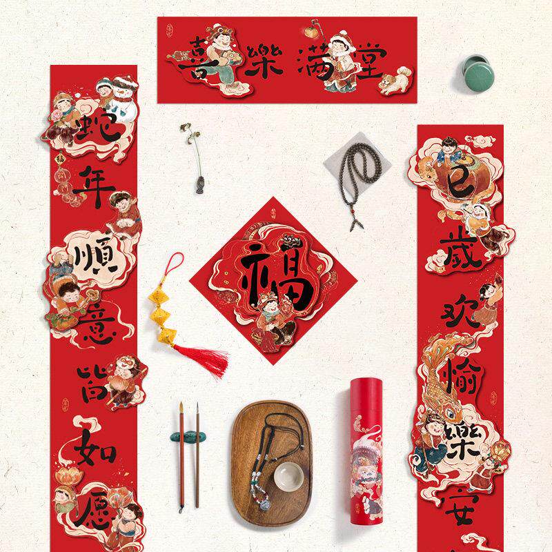 立体对联2025蛇年春节创意装饰福字新年大门门贴新款过年磁吸春联