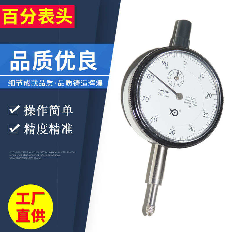 百分表表头 指针式机械百分表 指针量表 内径百分表表头 量表表头
