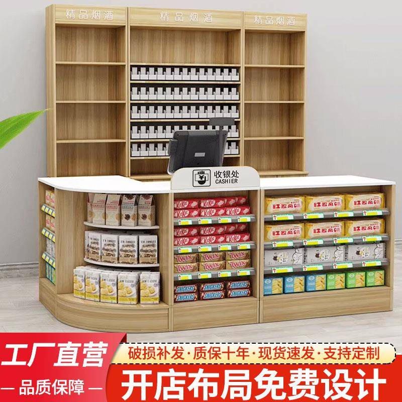 便利店转角前台超市烟柜收银柜台烟酒柜组合一体吧台零食柜台展示