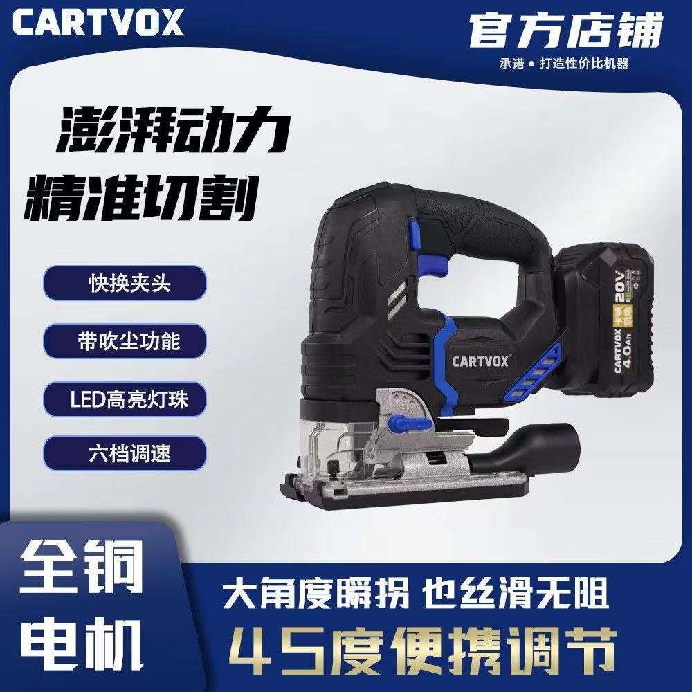 卡顿锂电曲线锯CT60-2D木工曲线锯木材裁剪切割斜切弧形切割电动