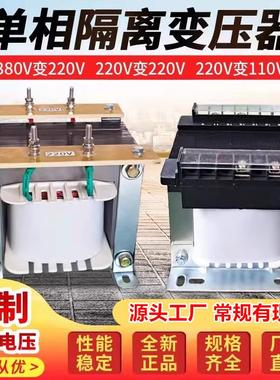 机床单相控制隔离变压器BK-2KVA3K5/8KW660V480V440V380V变220V36