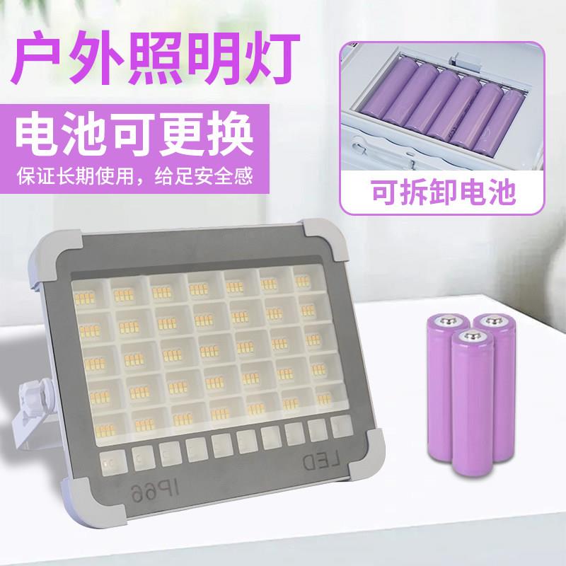 太阳能露营灯超长续航户外充电照明应急停电家用可拆卸电池露营灯