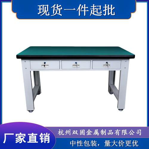 重型横三抽耐敲打钳工台车间流水线加厚防静电工作台大承重操作台
