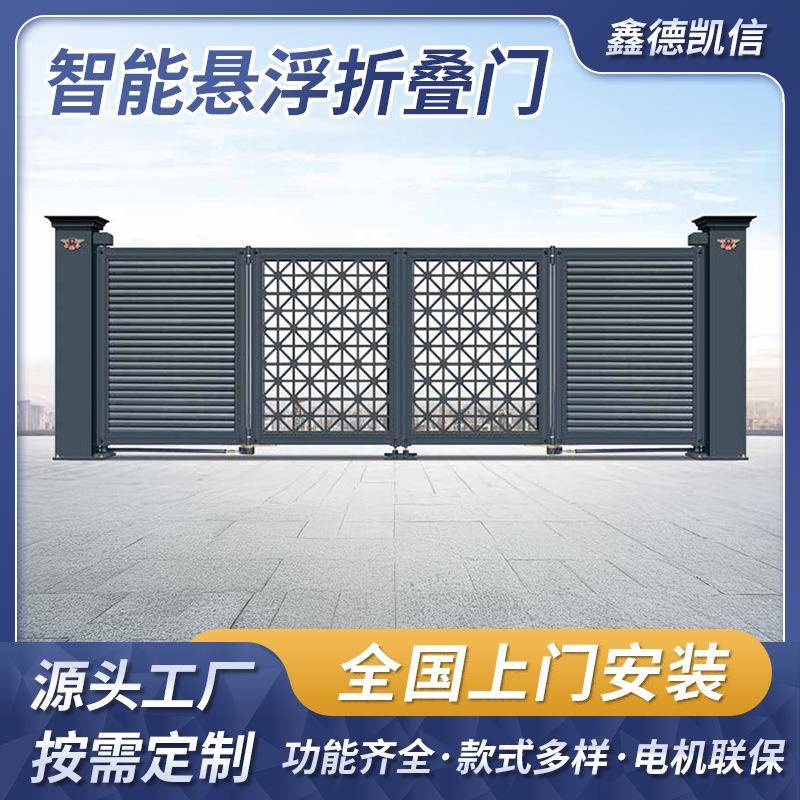 别墅庭院智能电动悬浮无轨折叠门高端农村自建房铝合金大门