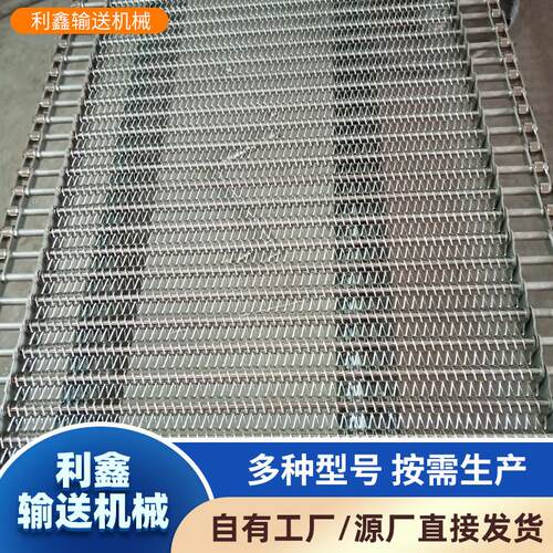 厂家非标污泥烘干用不锈钢链网食品烘干设备用04不锈钢输送网带