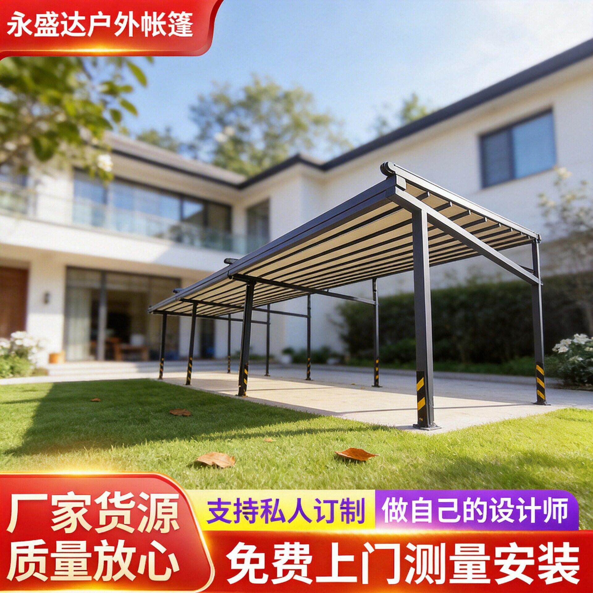 别墅花园智能电动户外雨棚定制屋檐家用庭院户外遮阳棚防晒隔热
