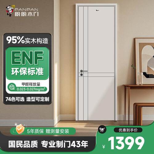 盼盼卧室门实木门家用室内门免漆隔音门实木覆合门房间门厂家直发