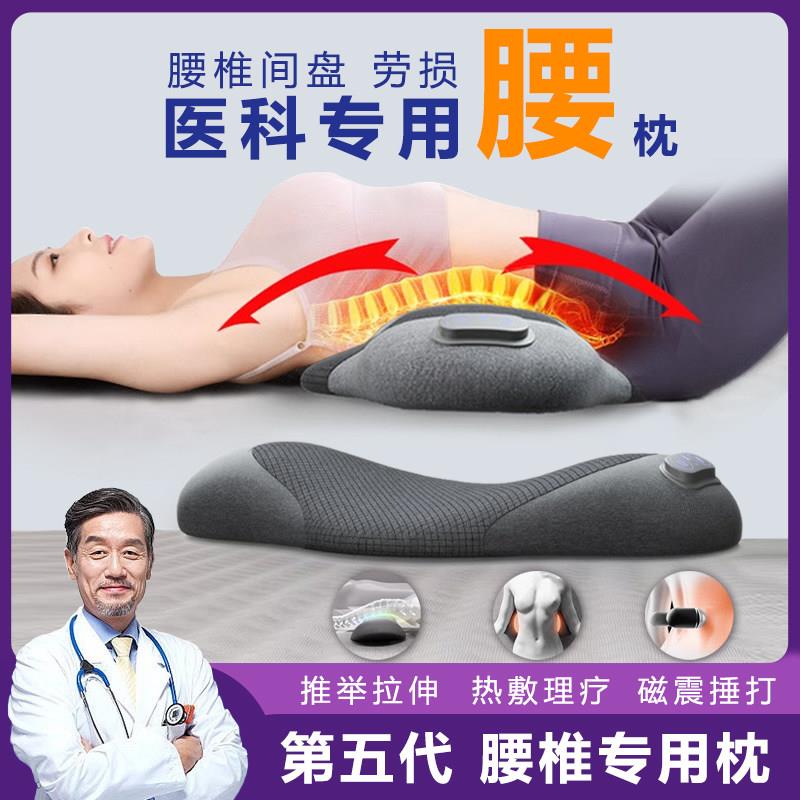 腰枕床上睡觉专用腰椎间盘突出护腰垫支撑靠垫腰托 托腰部平躺靠
