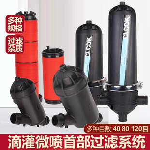 盘式 过滤器网式 喷灌灌溉滴灌系统农用过滤器叠片型y过滤农业塑料