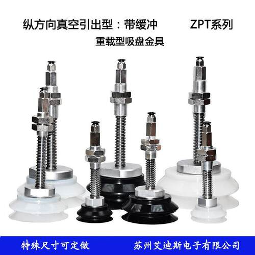 真空双层吸盘工业机械手配件气动支架ZPT40HBN/S J25-B01-A18