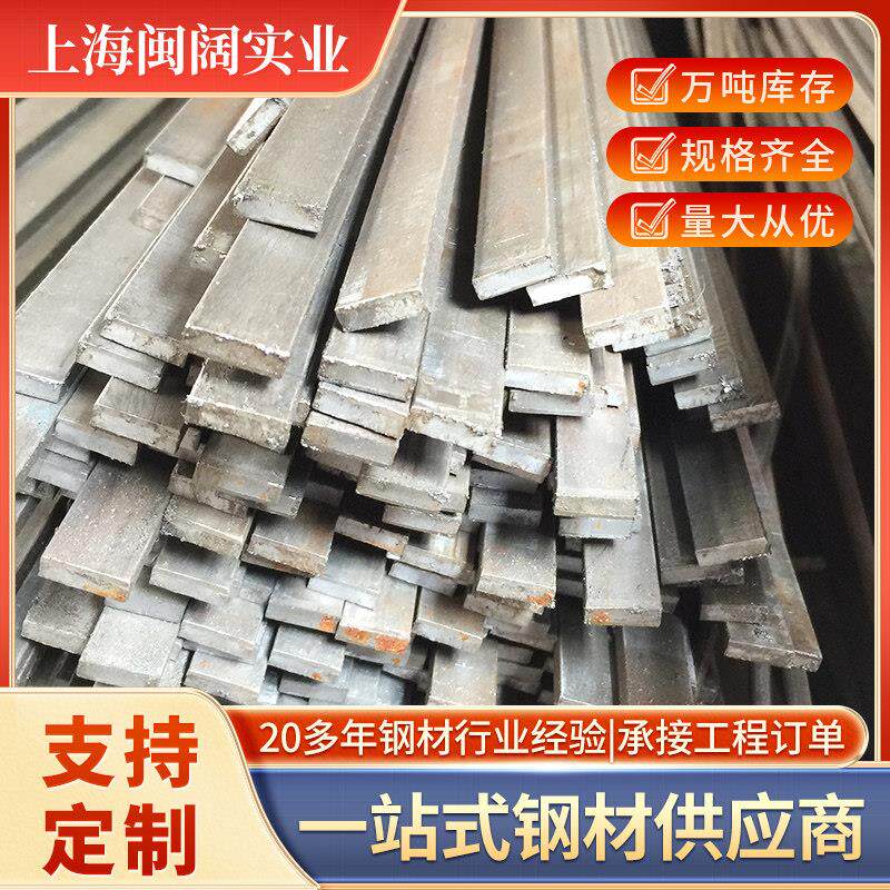 Q235冷拉扁钢冷拉实心方钢光亮方钢定尺切割机械制造用扁钢
