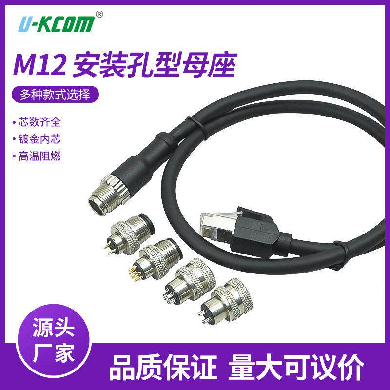 M12转RJ45工业千兆以太网络线 柔带屏蔽拖链线缆工业防水网线