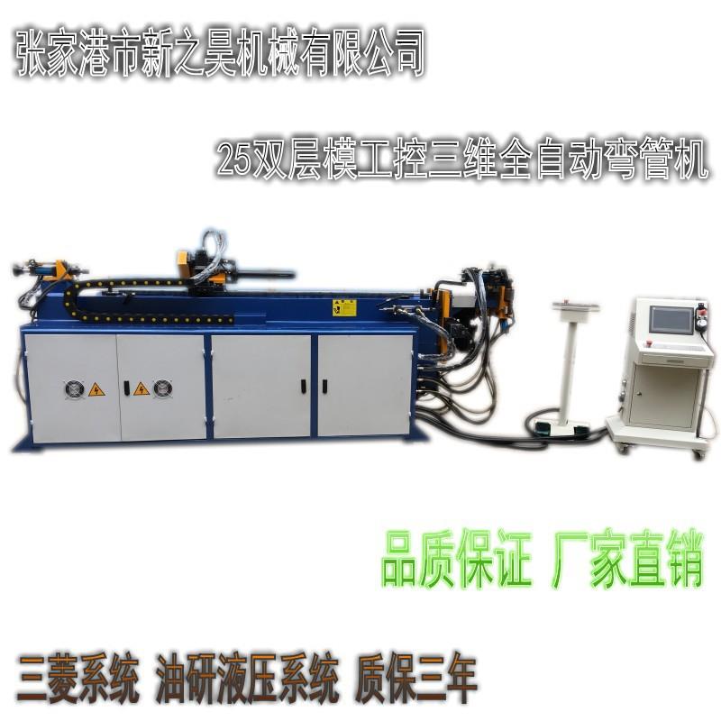 铜管弯管机、液压自动弯管机-三维数控铜管弯管机