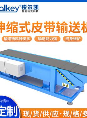 伸缩皮带传送机源头厂家物流快递装车可流水线自动输送机装卸货