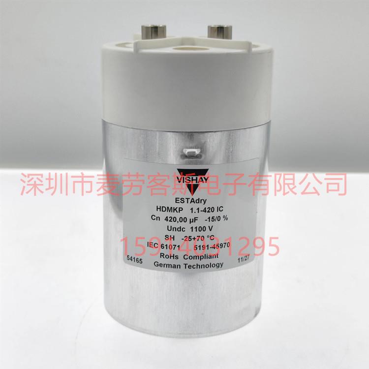 VISHAY电容 HDMKP1.1-420IB 1100V 420UF 86*155