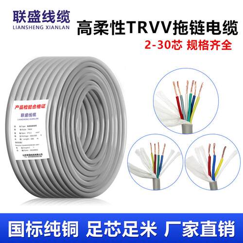 TRVV超高柔性拖链电缆3*25+1*163*35+1*25信号控制软线坦克链