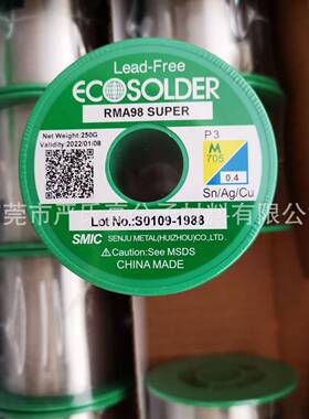SENJU惠州SMIC锡线M705RMA8/RMA02P39F30.M909M4无铅锡丝
