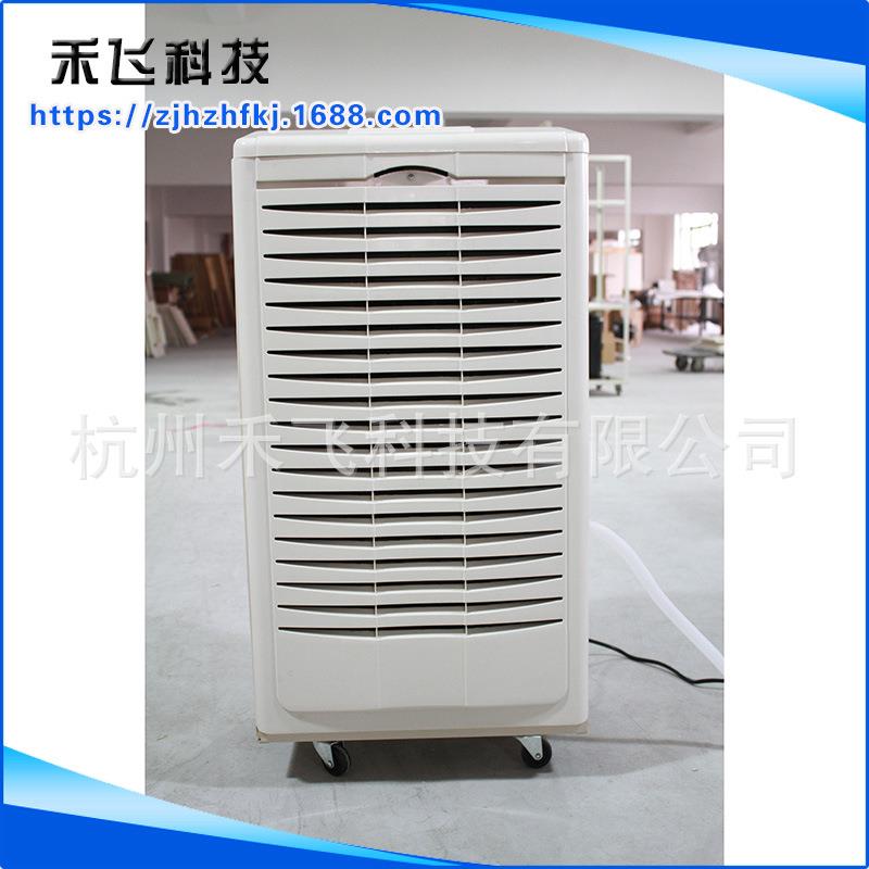 专业经销HF-908CS抽湿除湿机抽湿除湿机厂房除湿机排湿