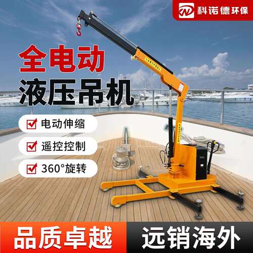 小型移动吊机液压电动1吨2吨旋转升降简易家用车载随车伸缩起重机