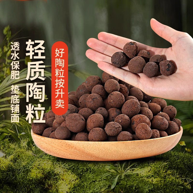 陶粒垫底垫底专用其它园艺用品