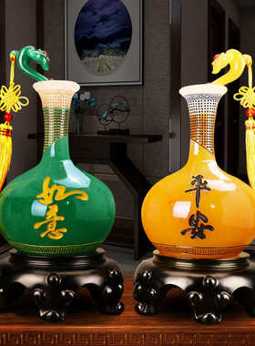 平安如意花瓶摆件一对工艺品家居客厅酒柜玄关装饰品乔迁新居礼