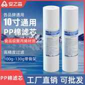 前置通用10寸PP棉滤芯净水器家用滤芯1um5微米净水饮水过滤器滤芯