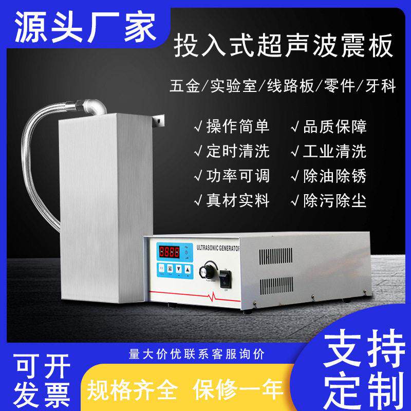 厂家直供投入式超声波振板工业侧挂式换能器大功率超声波振荡器