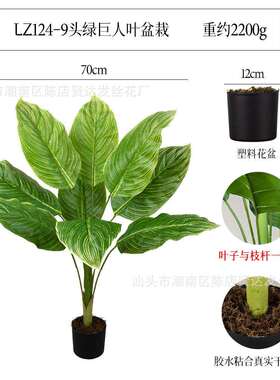 绿色巨人叶落地盆栽仿真树植物盆栽中型假盆景家居装饰摆件