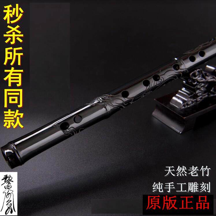 魔道笛子正品 同款羡羡用笛 无羁专选 紫竹横笛专业笛 汉服配饰