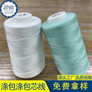 厂家批发涤包涤包芯线缝纫线拉力强劲不断线强力包芯线牛仔线工厂