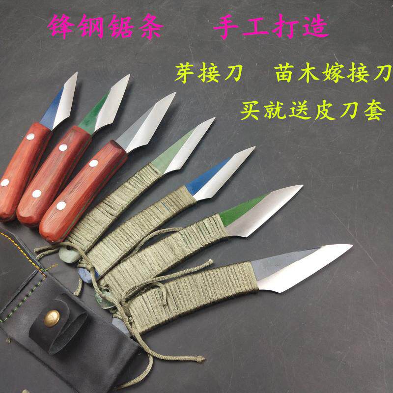 W18锋钢锯条嫁接刀芽接刀园林园艺工具刀具果树苗木稼接木柄缠绳