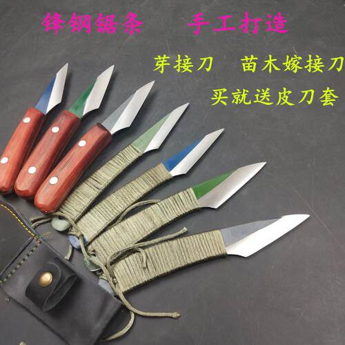 W18锋钢锯条嫁接刀芽接刀园林园艺工具刀具果树苗木稼接木柄缠绳