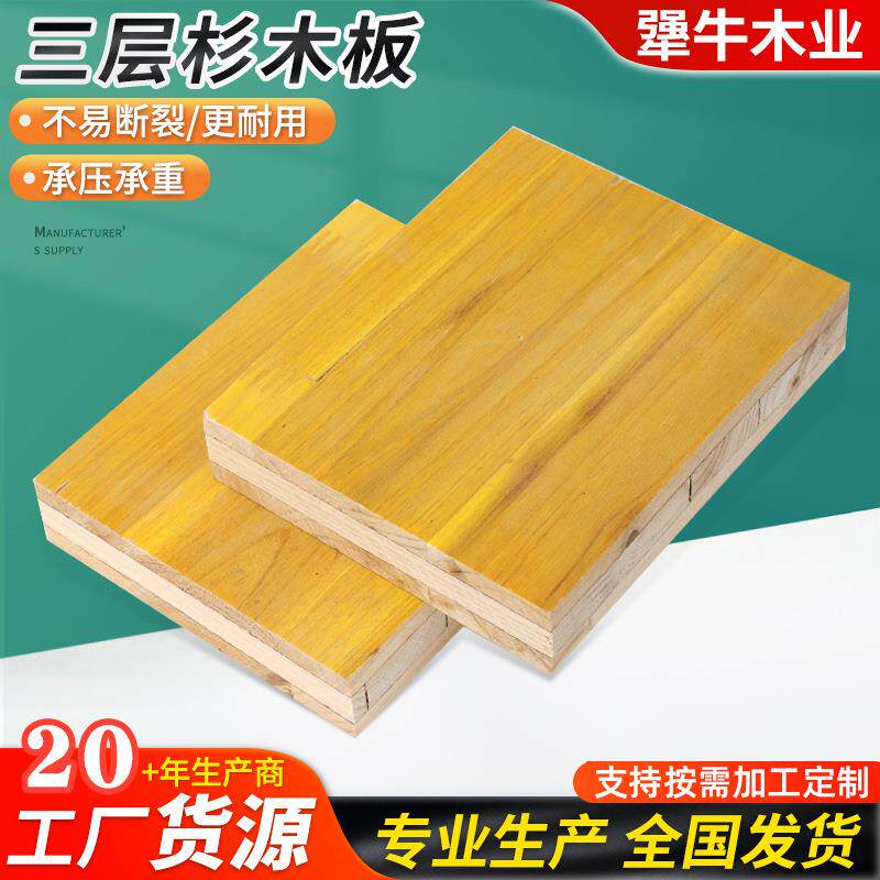 三层杉木板厂家供应工地木材量大从优建筑工地支模工程跳板
