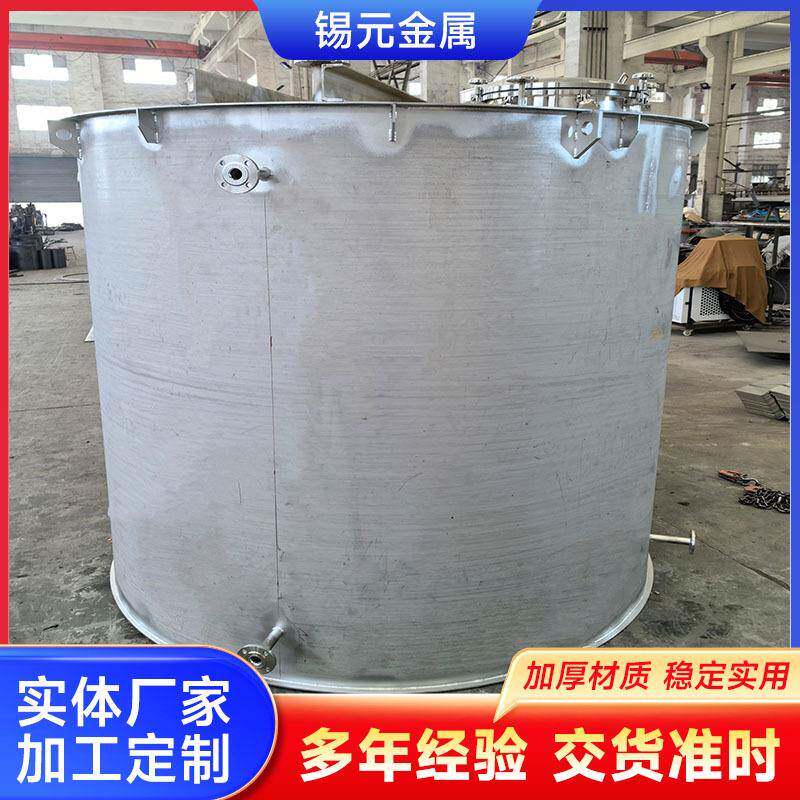 不锈钢稀释罐厂家供应盐酸储罐吸附罐氨水储罐立卧式化工储罐