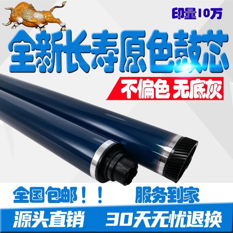 理光C2011鼓芯2003 2503 2004 2504 IMC2000 IMC2500MC2001感光鼓